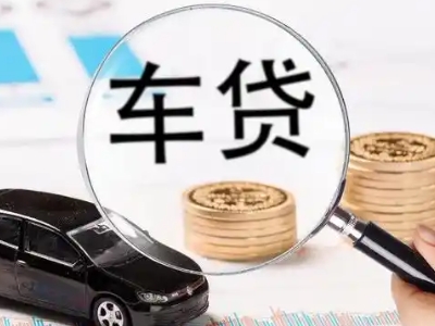 商河车辆抵押贷款什么情况会被认定为是违规?