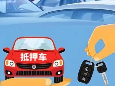 商河不押车贷款怎么贷?商河不押车哪里可以办理?